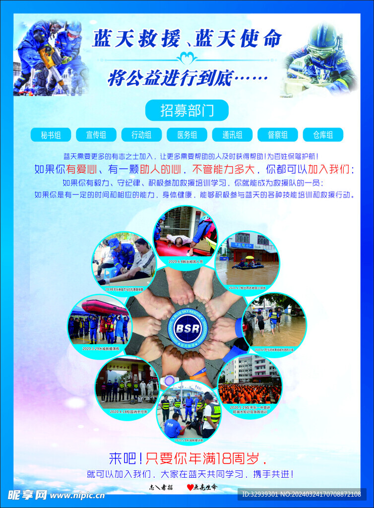 藍圖消防圖