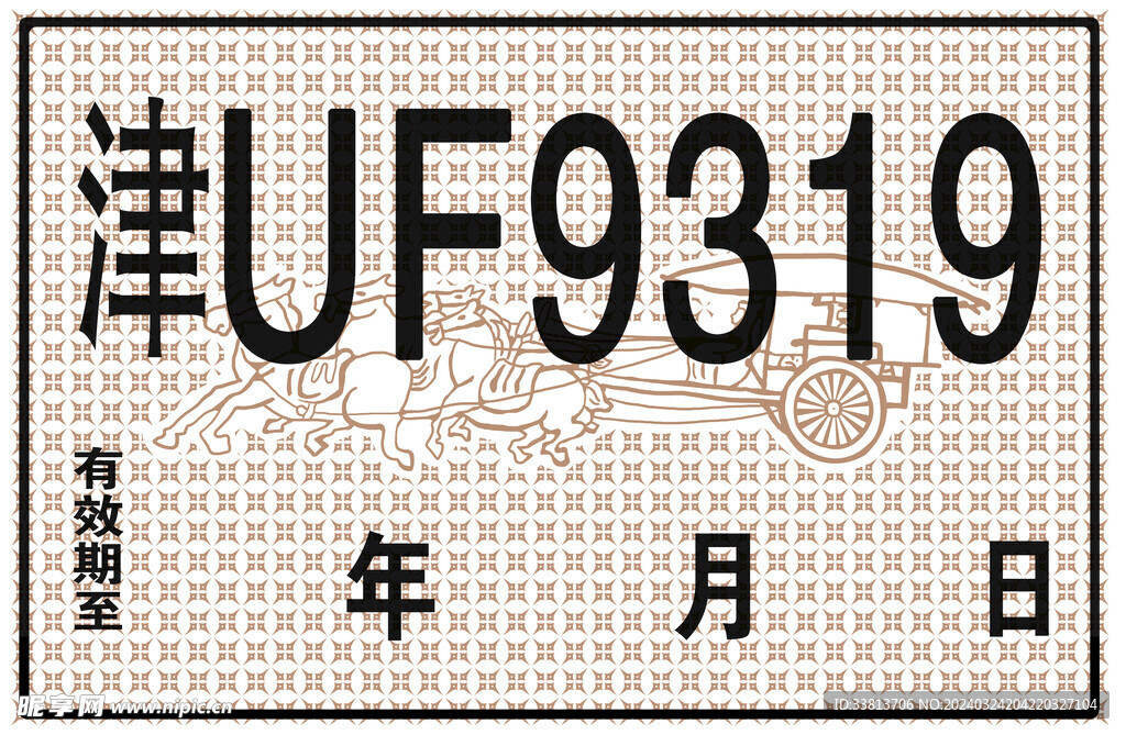 臨牌正面