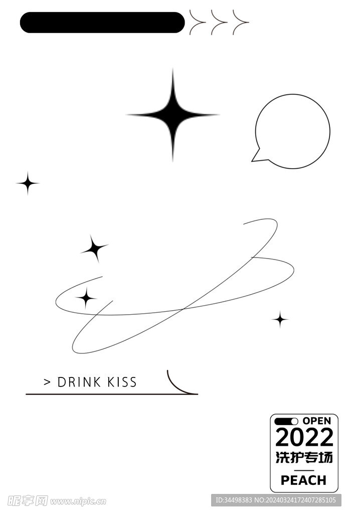 酸性素材