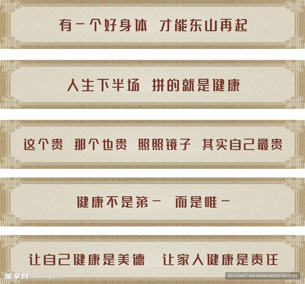 中醫