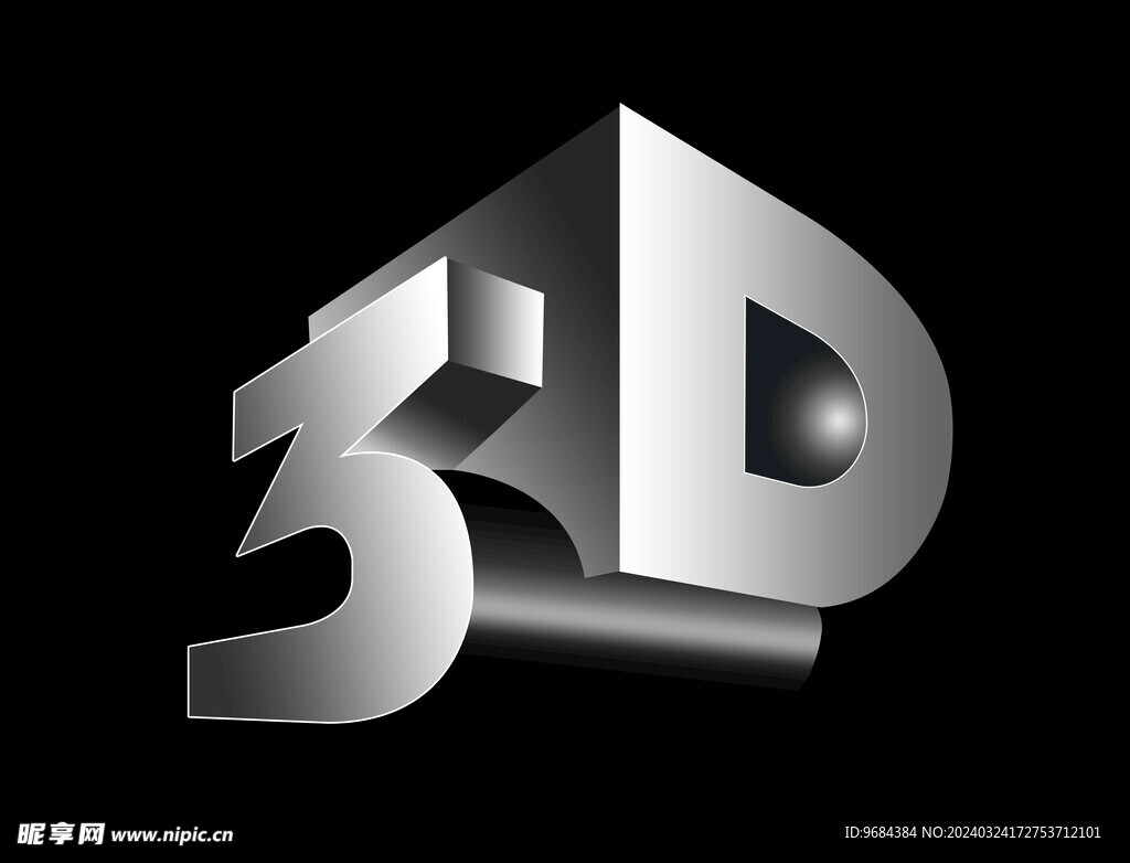 3D立體字