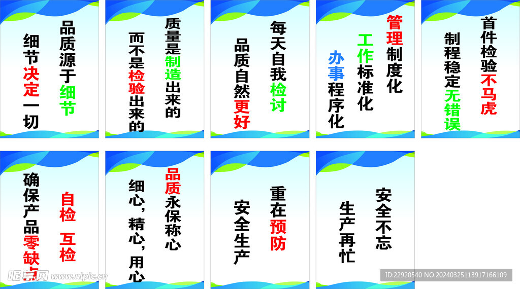 標語