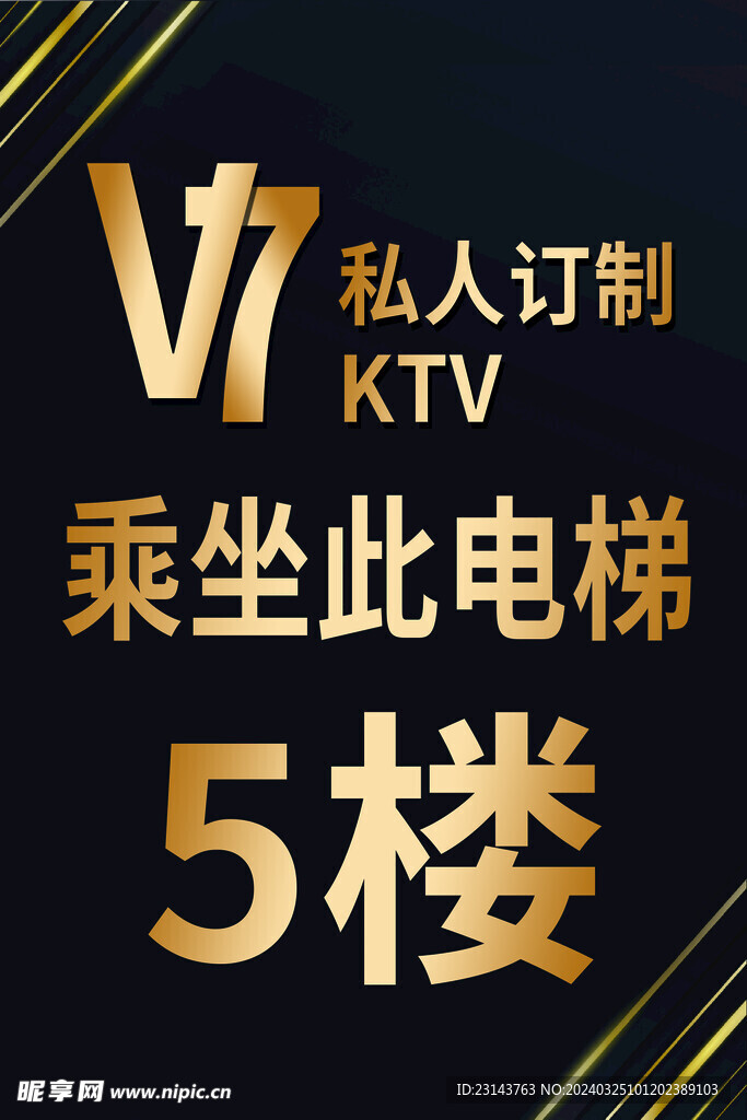 高奢私人