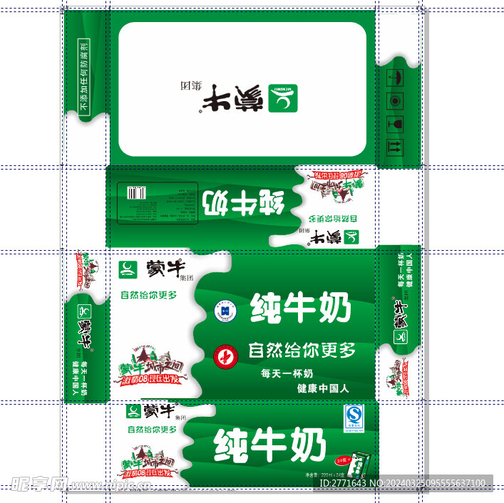 純牛奶飲料綠色包裝