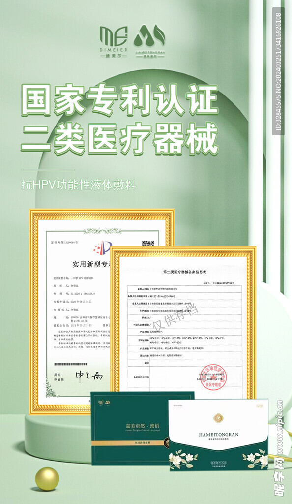 嘉美專利