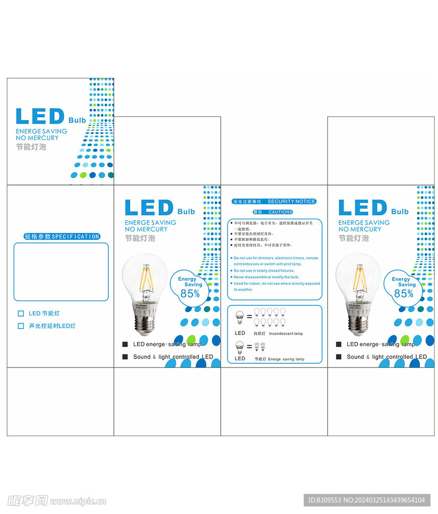 蓝色简约LED灯泡包装图