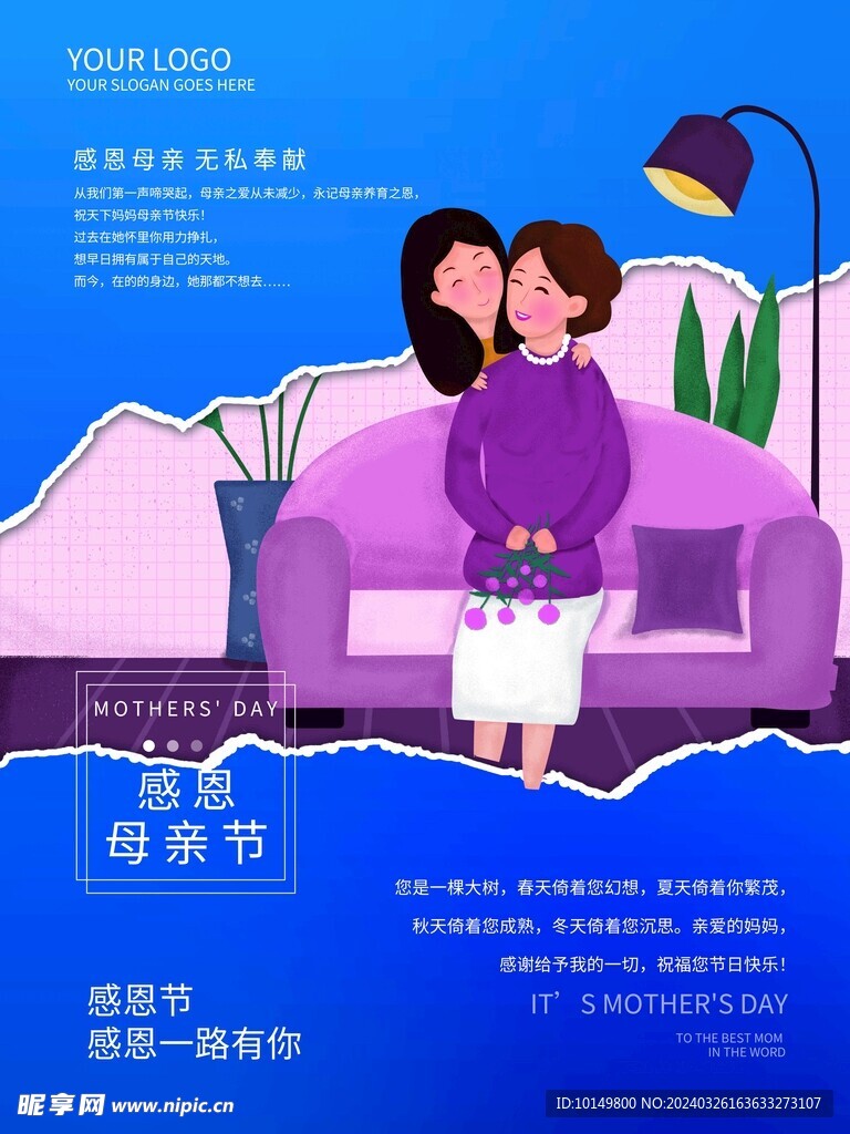 感恩