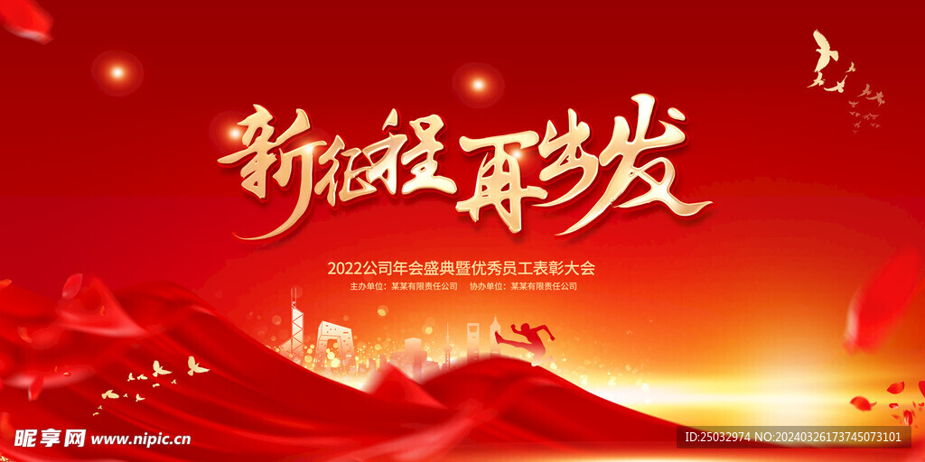 會(huì)議  