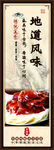 烤鴨簡介掛圖