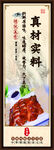 烤鴨簡介掛圖
