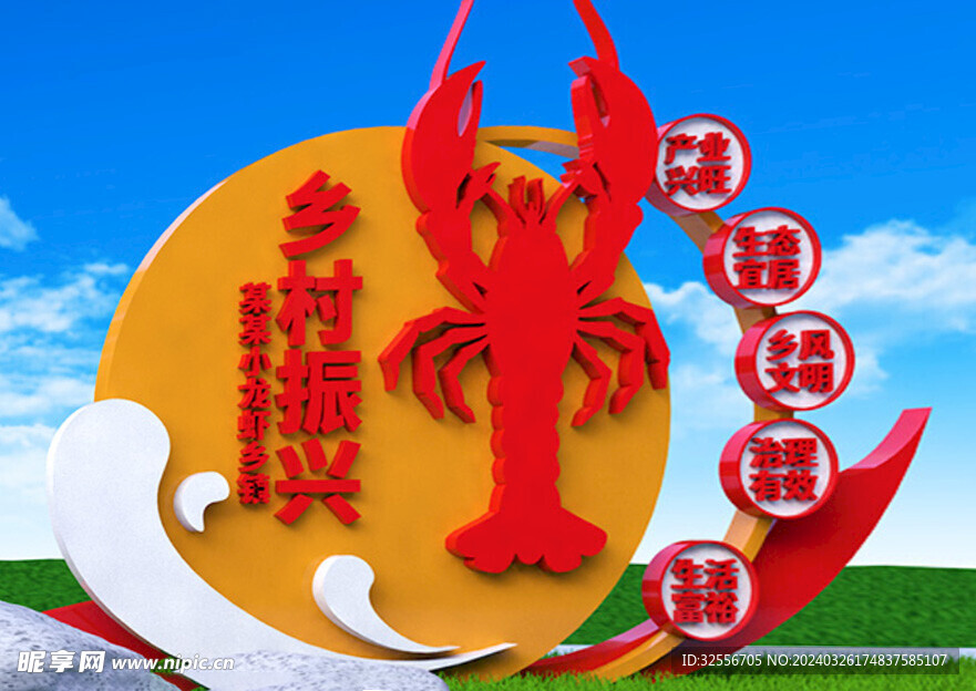鄉(xiāng)村振興