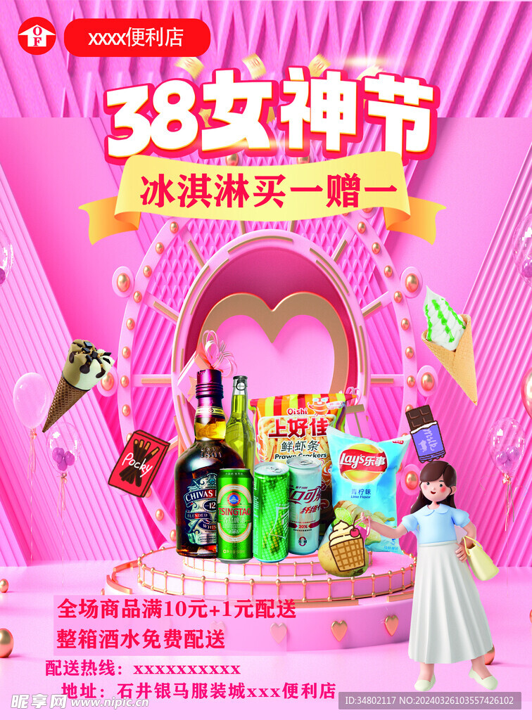 便利店
