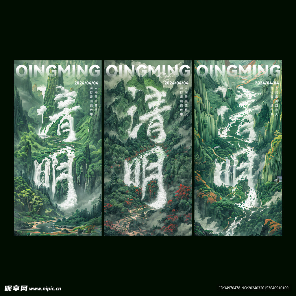 清明節(jié)