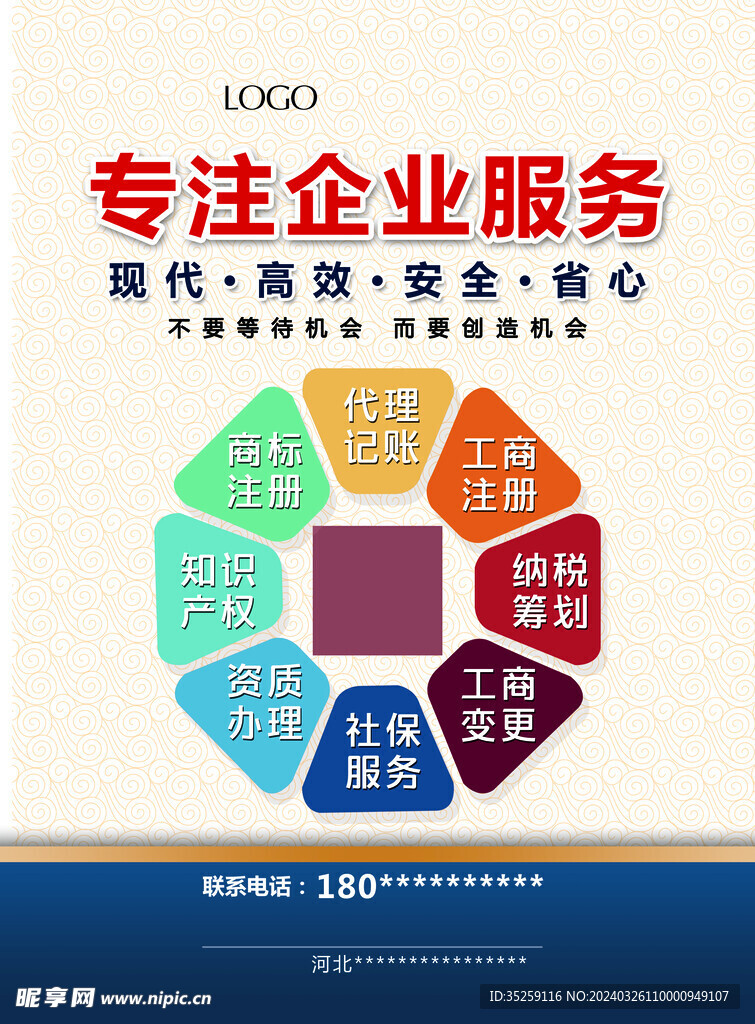 企業服務
