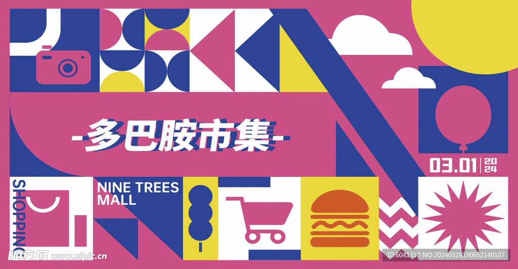 多巴胺