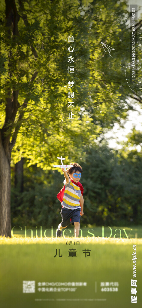 兒童節(jié)