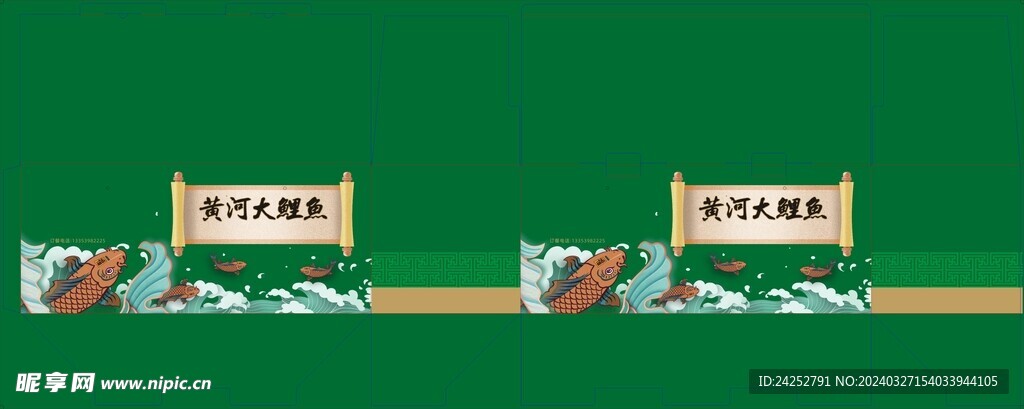 國潮  錦鯉  包裝盒