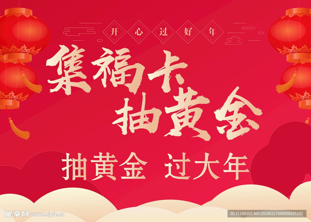 年會  背景    直播   