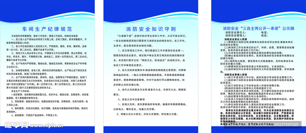 車間紀(jì)律規(guī)范