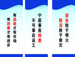 安全標語