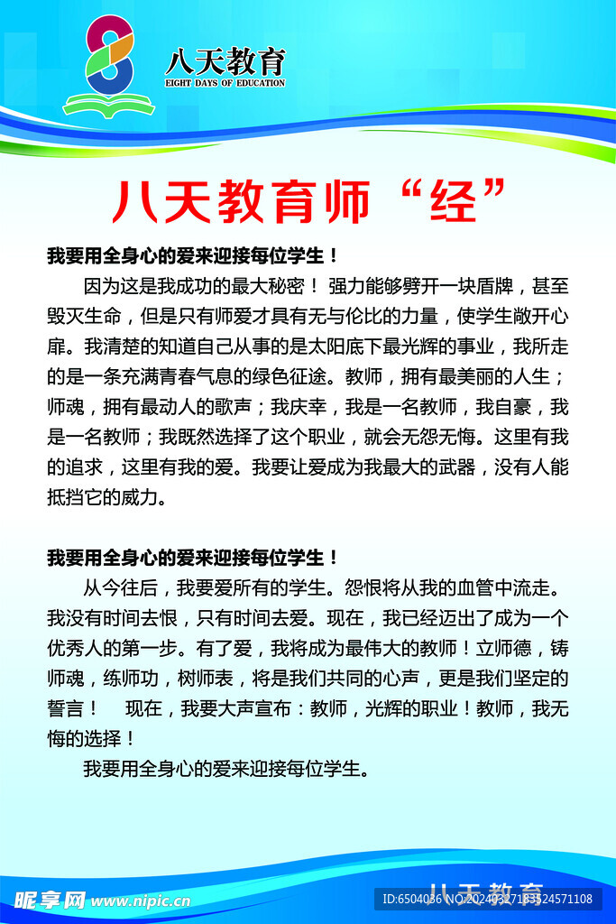 培訓機構制度牌