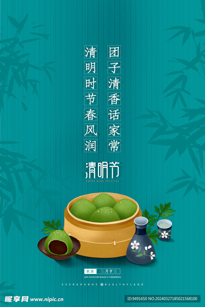清明節(jié)素材