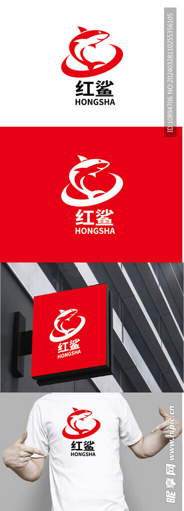 水產標識設計
