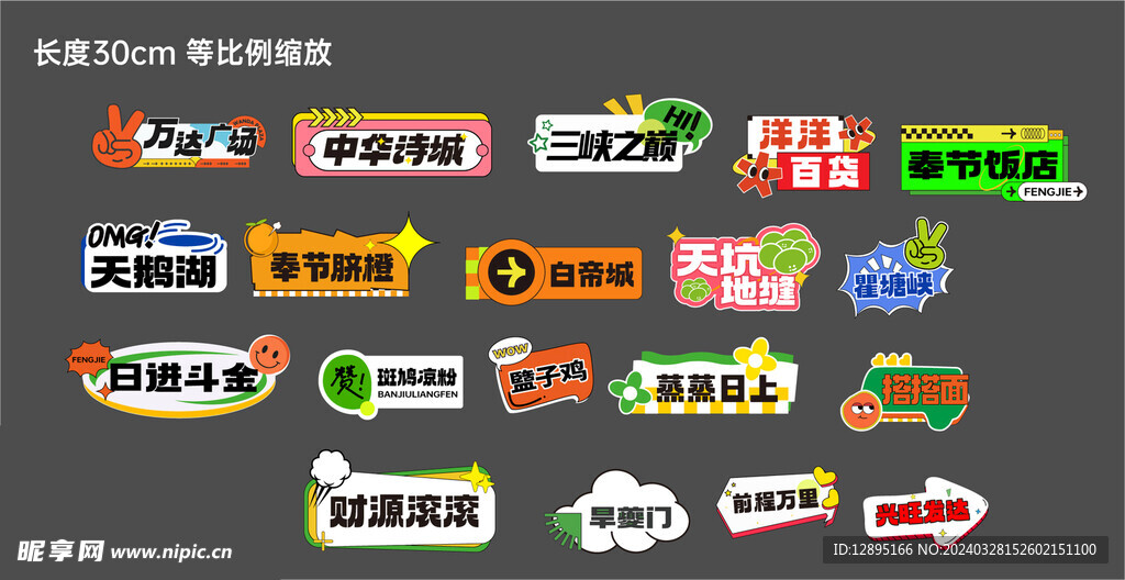 手舉牌