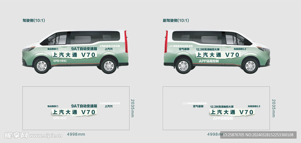 RF8 車身貼