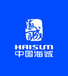 海誠