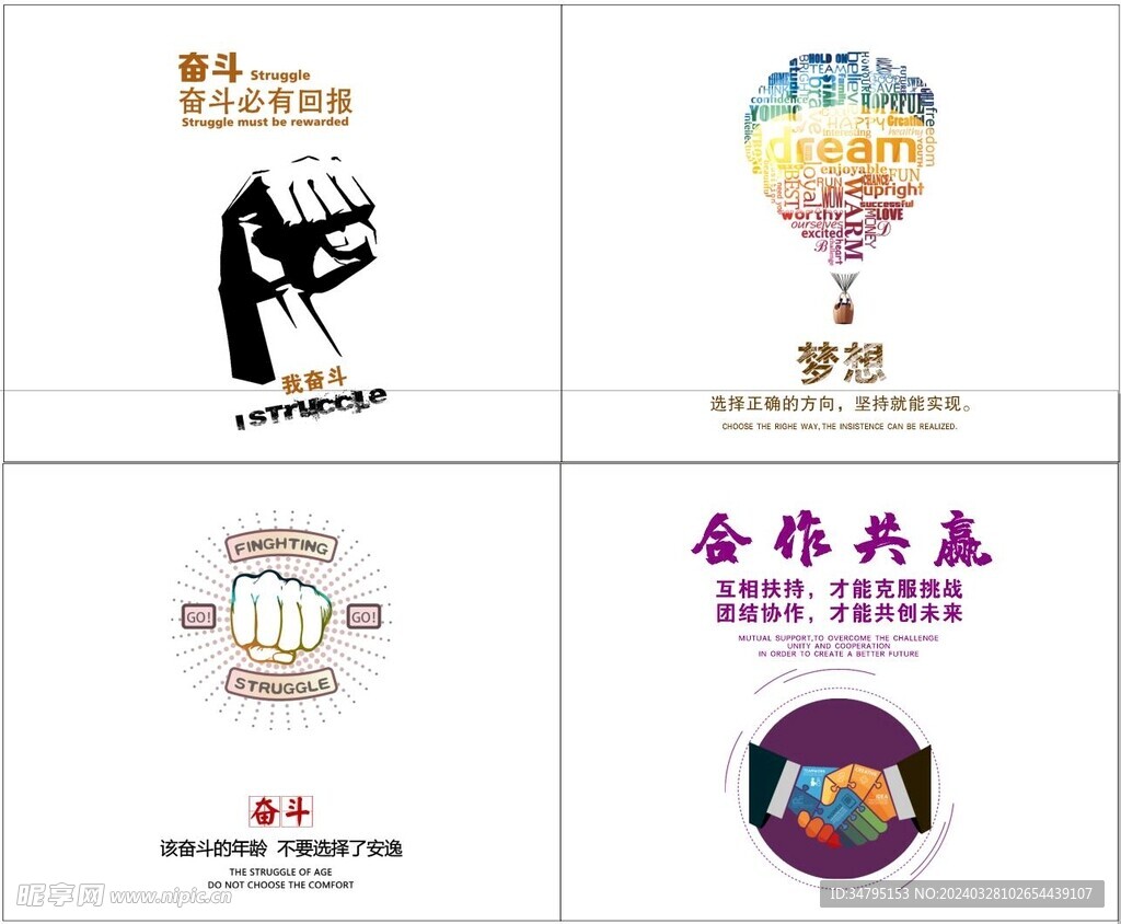 企業精神