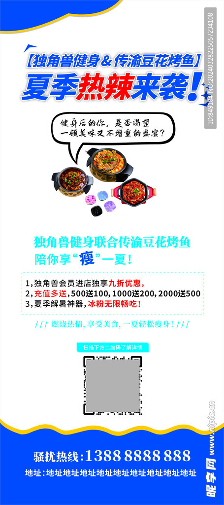 夏季熱辣來襲