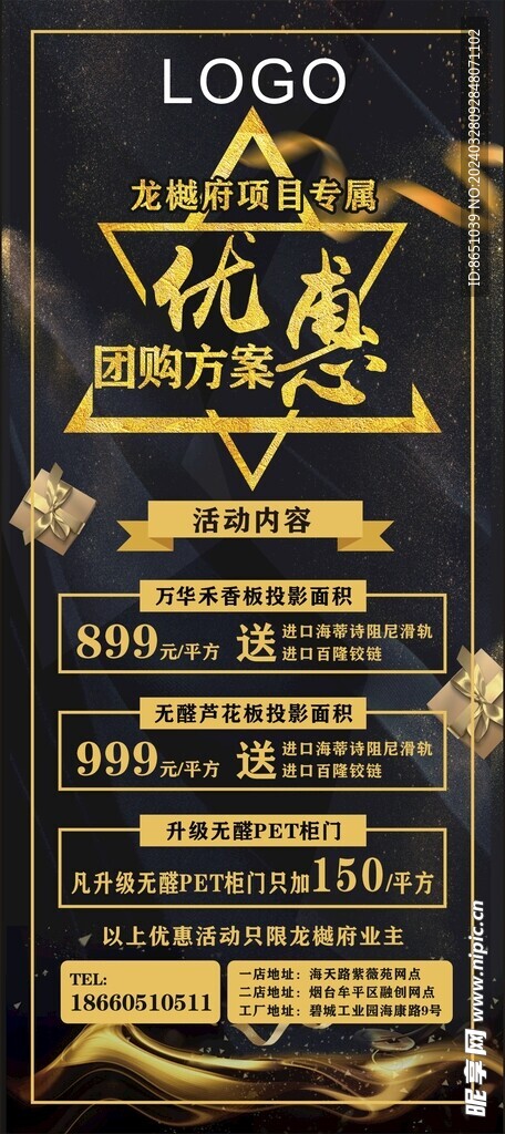 團購