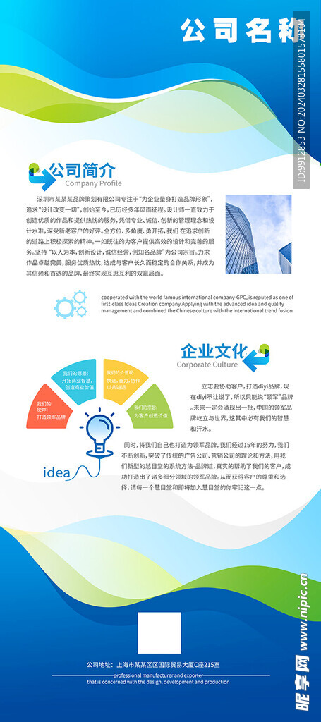 企業(yè)文化