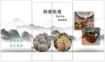 小吃店車貼