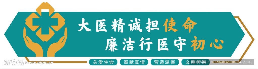 醫(yī)院文化墻