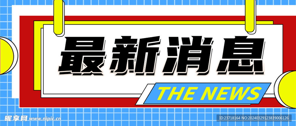 公眾號首圖