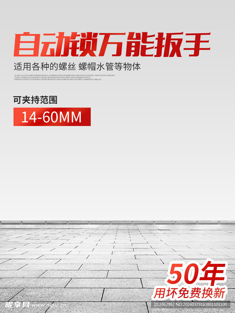 工業電商主圖