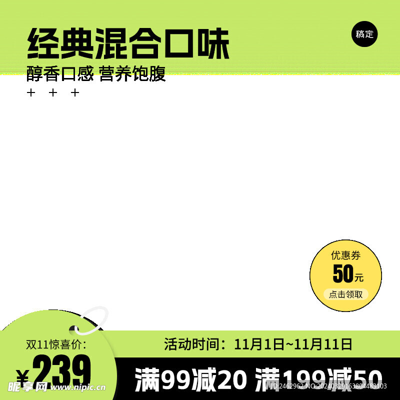 綠色清新主圖