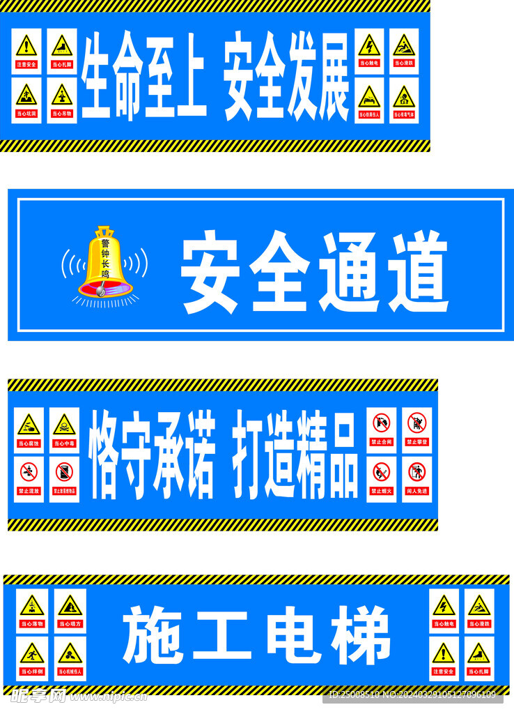 施工通道標(biāo)識