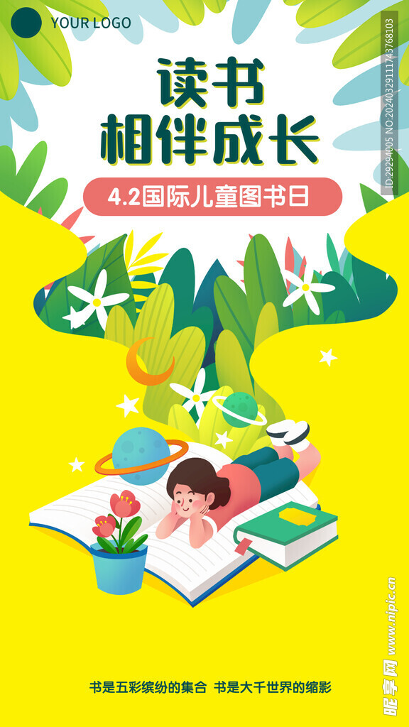讀書