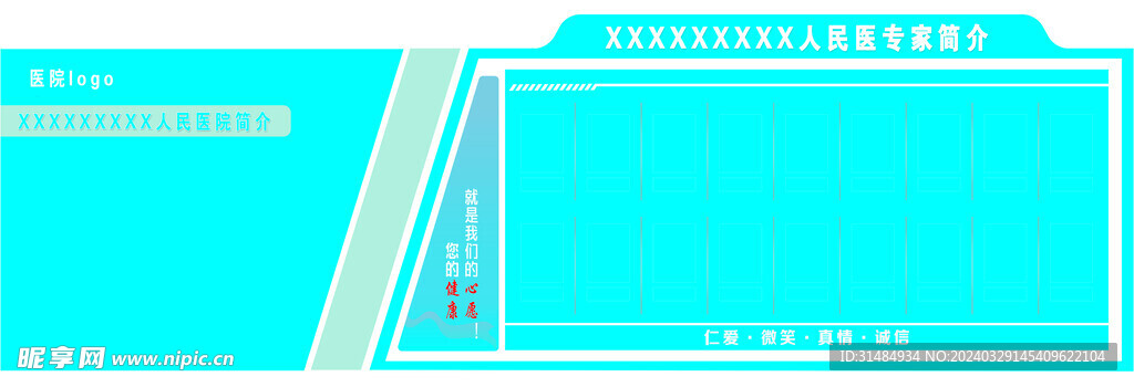 醫院