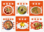 云南米线面馆菜品展示海报灯箱