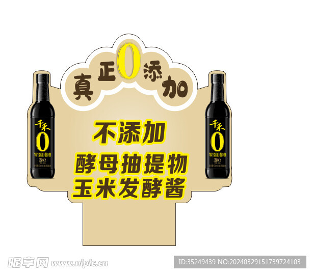 價(jià)格牌
