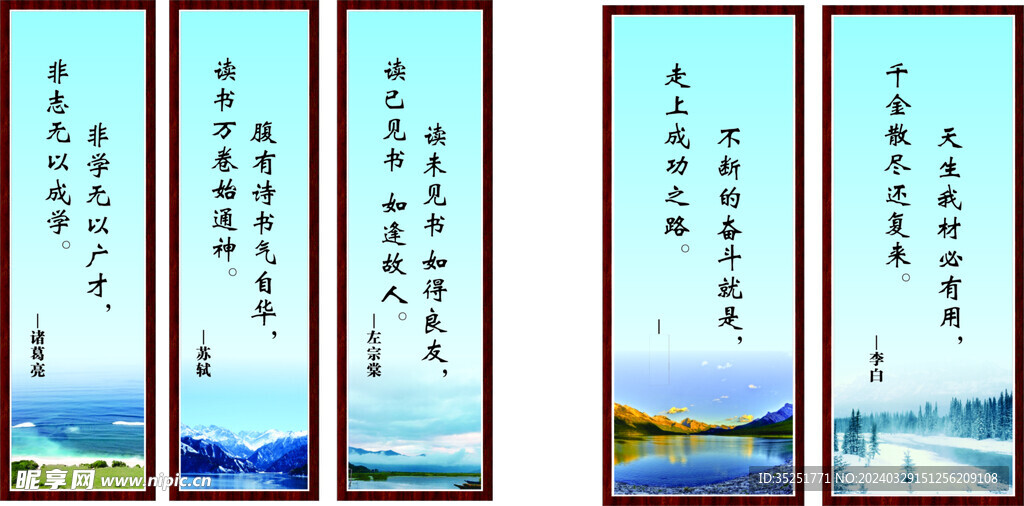 教室柱上勵志標語