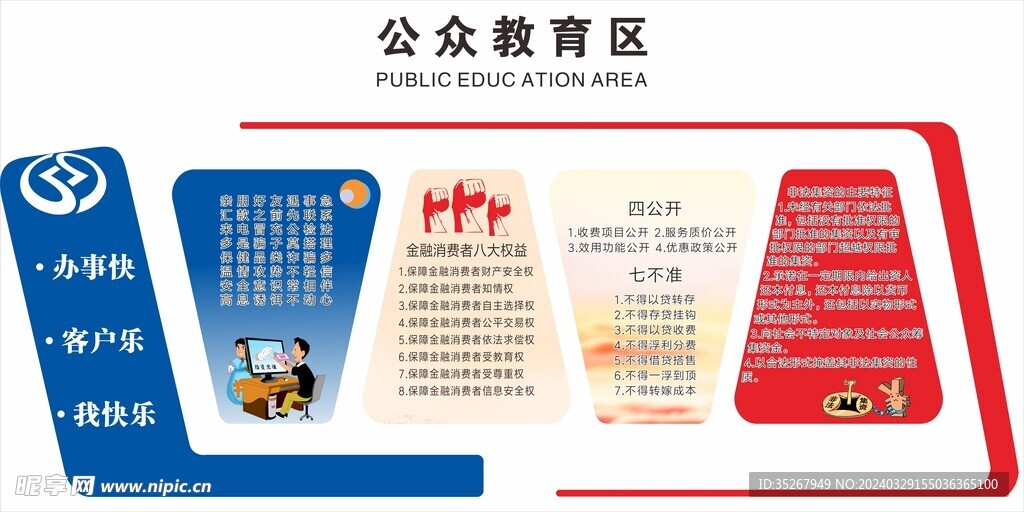 邯鄲銀行背景墻