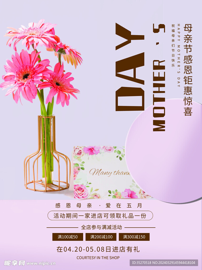 感恩母親節(jié)設(shè)計