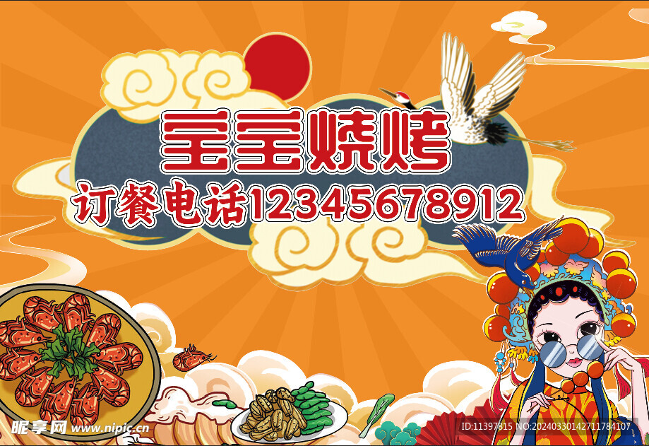 米线banner 米线门头