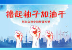 擼起袖子圖片