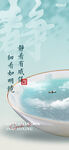 中式青花瓷海报
